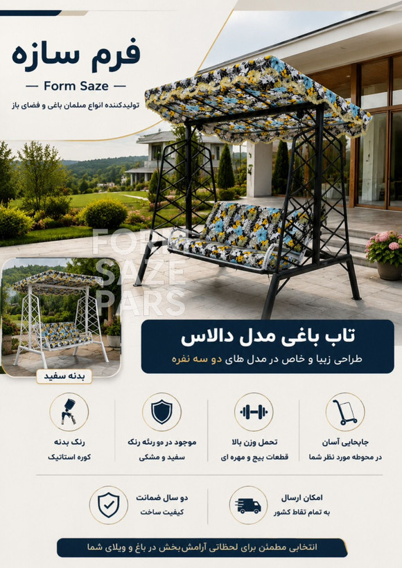 تاب باغی دالا
